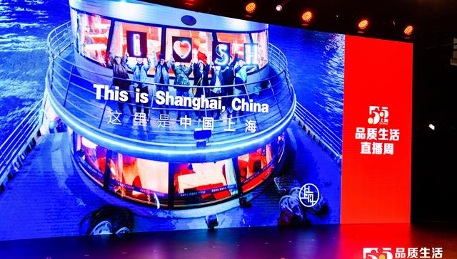 过品质生活，建品质之城