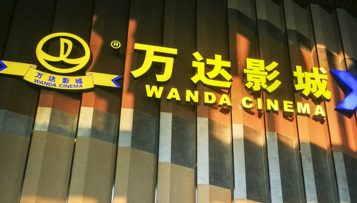 万达院线开放特许经营权，拓展“轻重并举”生态