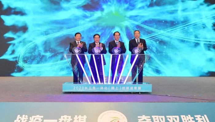 发展改革委,云端,长三角地区,一体化发展,高层论坛