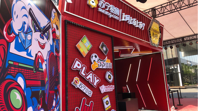 时长4个月的北京消费季揭幕，PP体育将赛事直播搬进三里屯