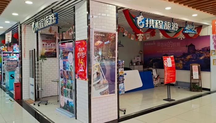 携程悄悄成立产业VC，已投资66家公司