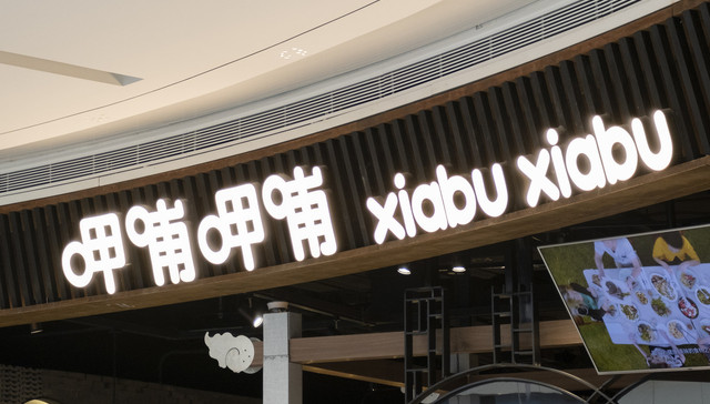 呷哺呷哺