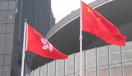 林郑月娥：“一国两制”仍是最佳制度保障 让香港社会乘风破浪