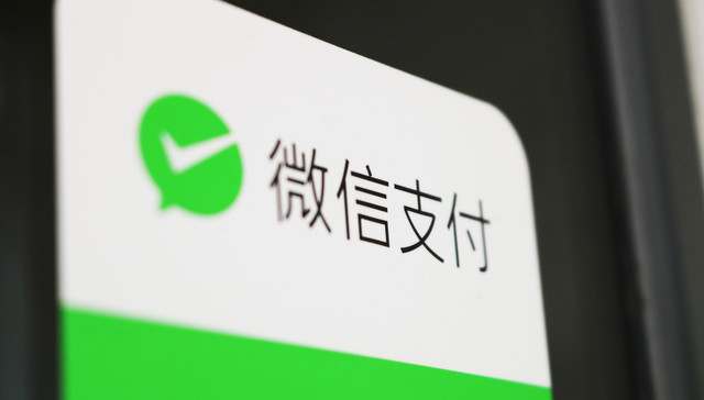 微信,腾讯,支付宝,WeChat,理财产品,蚂蚁花,阿里,战事,营收,2019年