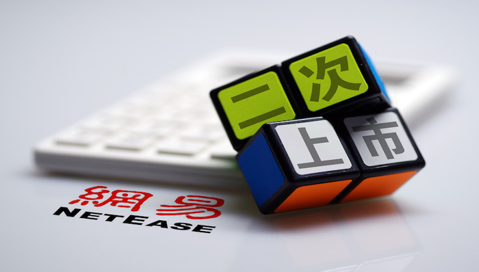 网易开启中概股新一轮回归潮，港交所为何成为最佳选择？