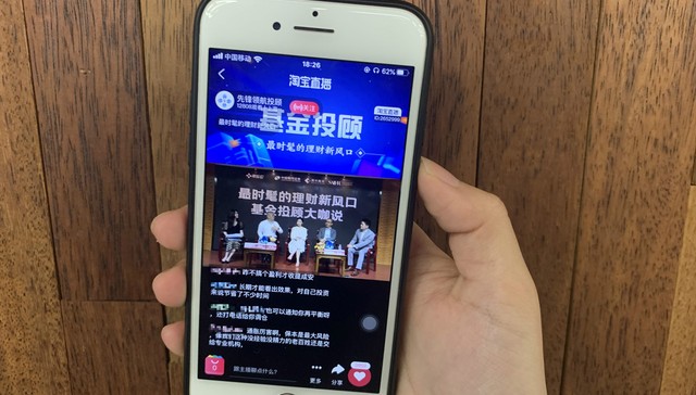首批基金投顾组团上支付宝直播 未来3年国内基金投顾规模将达到5000亿
