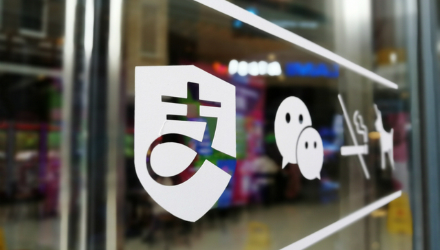 移动支付,支付宝,商业模式,转型,微信支付