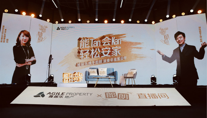 雅居乐地产615直播间开卖，在线人数突破两千万
