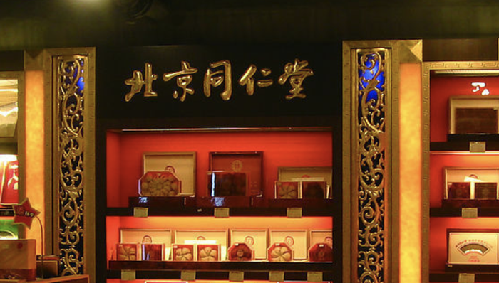 同仁堂,财报,老字号