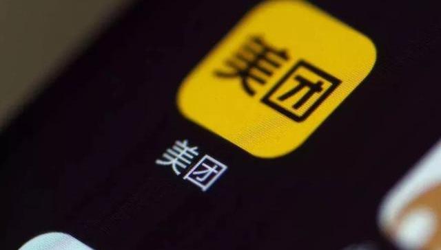 美团,阿里巴巴,电商