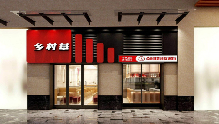 乡村基,红杉资本