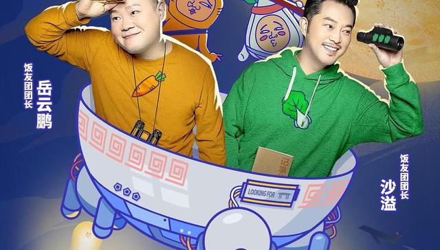 综艺讯 | 爱奇艺自制综艺《未知的餐桌》6月18日上线  《夏日冲浪店》官宣阵容黄轩加盟