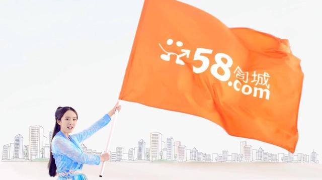 58同城,财报,美股