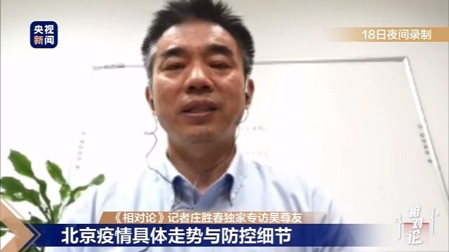 吴尊友谈北京此轮疫情：病例人群构成不同，不能说严重性、致病率更轻