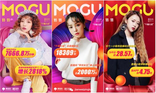 直播电商“元老级”蘑菇街，直播能拯救得了它吗？