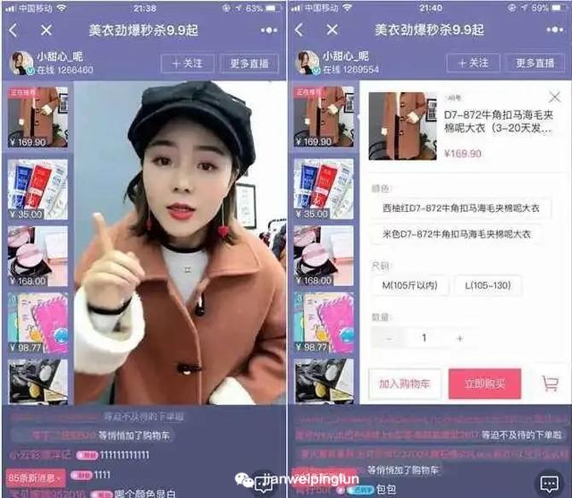 直播电商“元老级”蘑菇街，直播能拯救得了它吗？