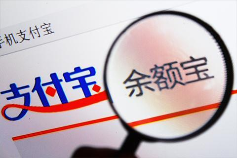 华尔街日报：接入余额宝的基金公司旗下货币基金规模显著增长