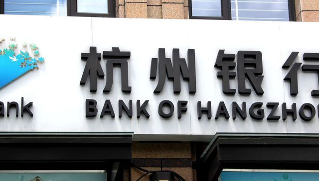 杭州银行内部提拔三名“70后”副行长，去年该行副行长薪酬均超200万