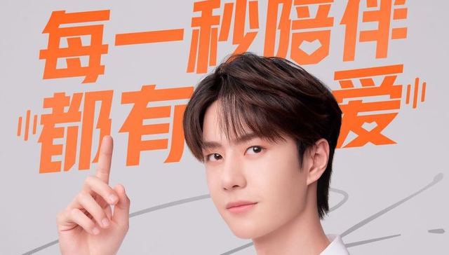 喜马拉雅找来王一博卖会员，粉丝经济仍然是平台眼中的好生意