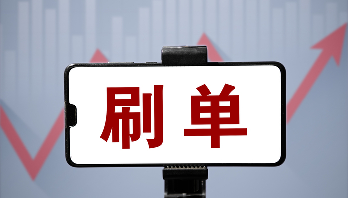 彩电，,刷单，家电行业，618