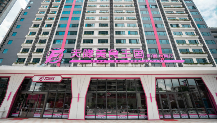 碧桂园机器人餐饮战略发布：未来将启动加盟模式