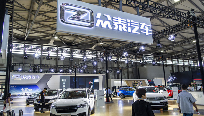 去年日均亏损超3000万元，生产经营已停滞的众泰汽车将变更为“*ST众泰”