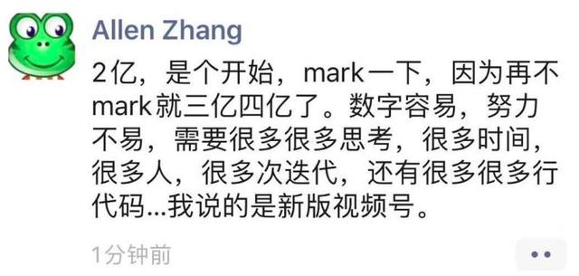 微信视频号全量开放，能完成微视的“短视频梦”吗？