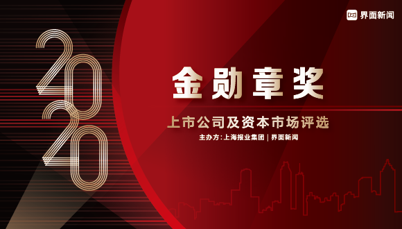 美年健康荣获2020【金勋章奖】年度上市公司卓越价值大奖
