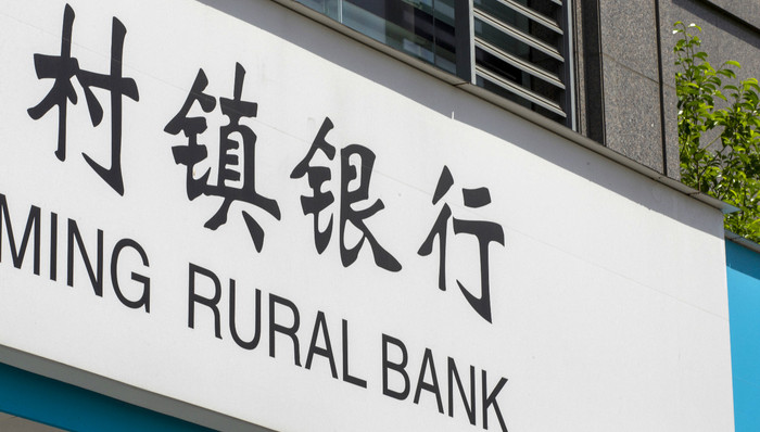 人死了还能贷款？村镇银行沦为“提款机”，26亿元落入个人腰包