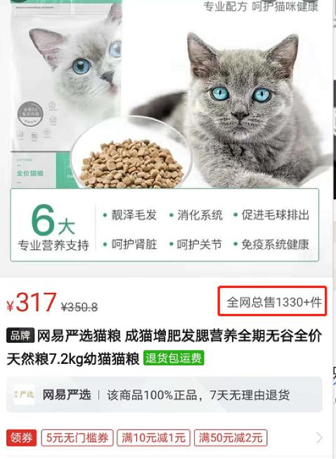 快手老铁救不了网易严选