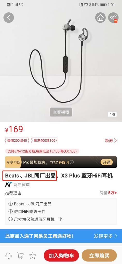 快手老铁救不了网易严选