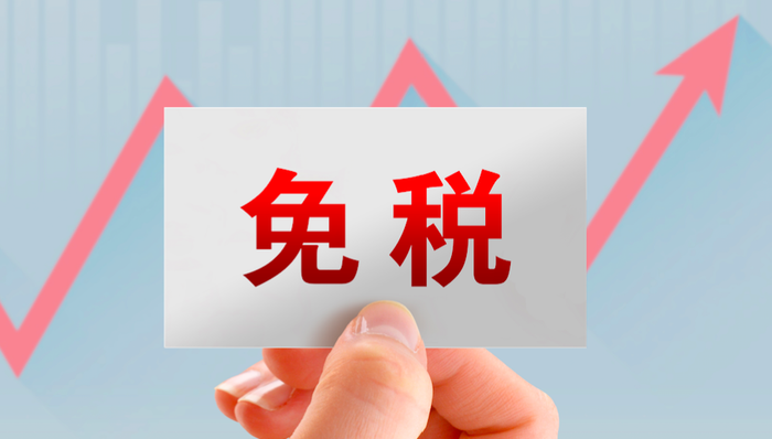 免税概念,免税,王府井,供销大集凯撒旅业,中国中免,海航基础,上交所,深交所,龙虎榜,《关于海南离岛