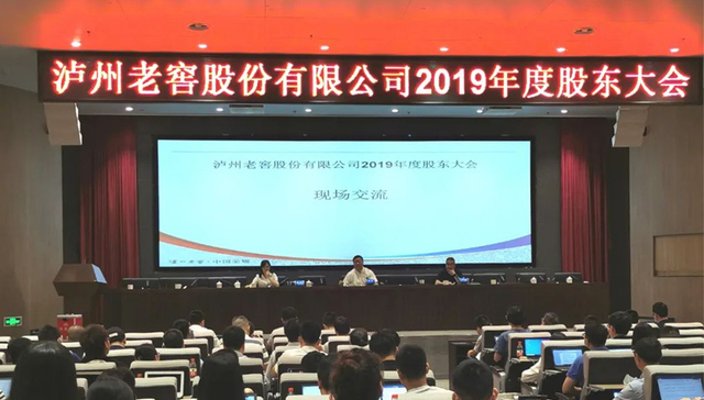 市场承压  泸州老窖股东大会再提“河南战区模式”