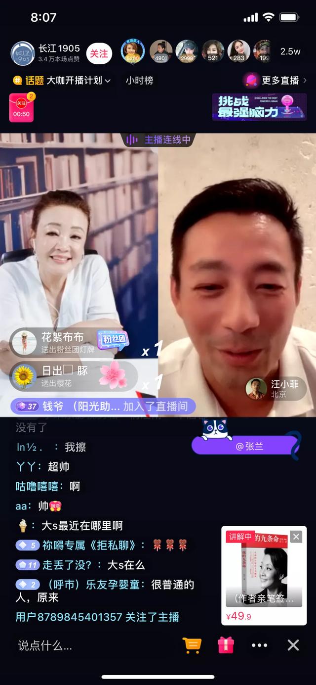 乘风破浪的张兰直播，俏江南失去的，易基金和食通达能否赚回来？