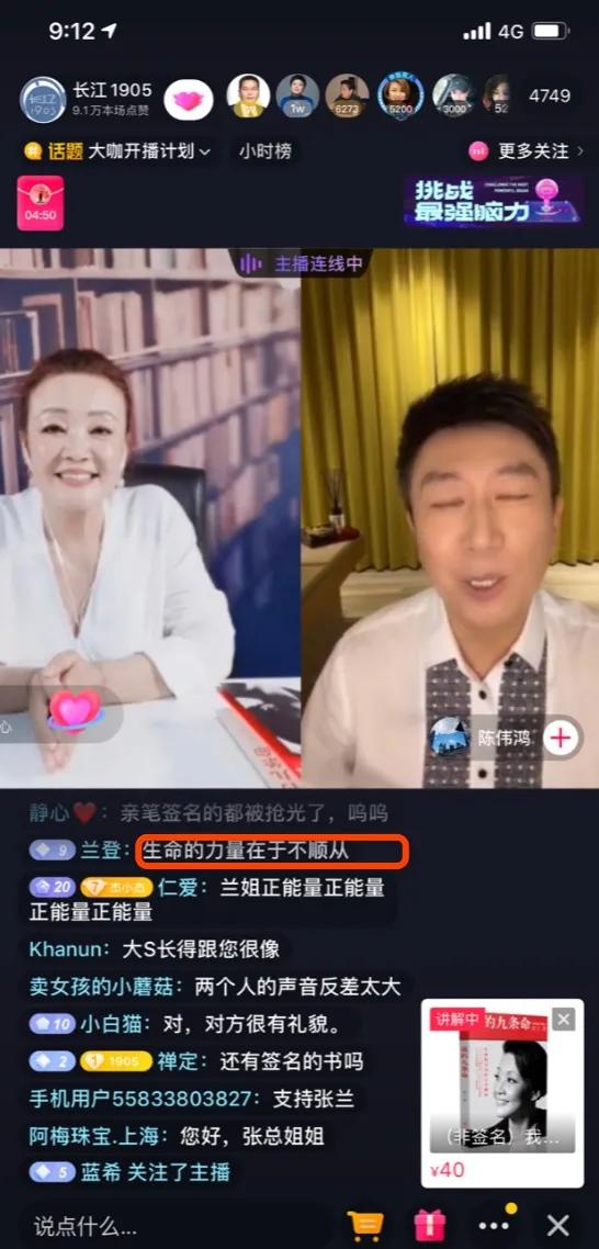 乘风破浪的张兰直播，俏江南失去的，易基金和食通达能否赚回来？