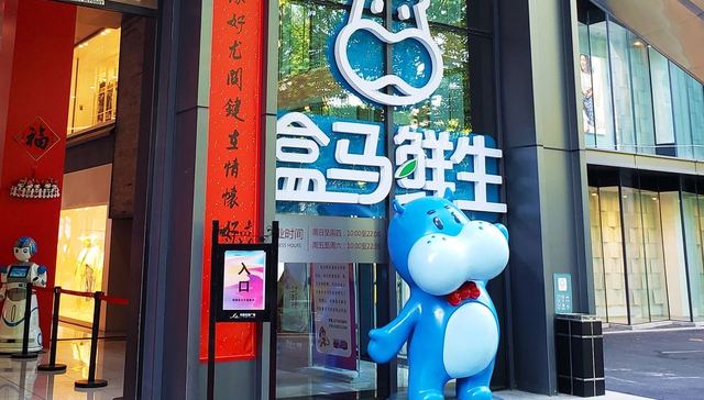 阿里数字农业产地仓投入使用，盒马自建供应链能否玩出新花样？