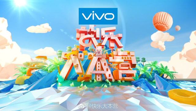 《快乐大本营》,综艺,主持人