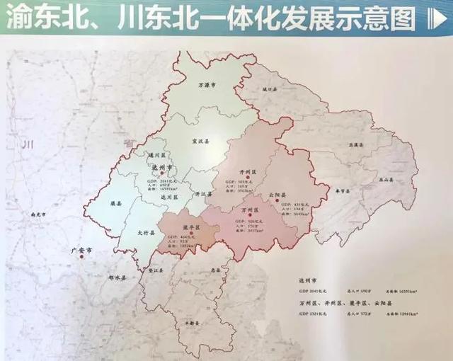 三城正式联手！重庆成都之外，川渝诞生一个新经济圈