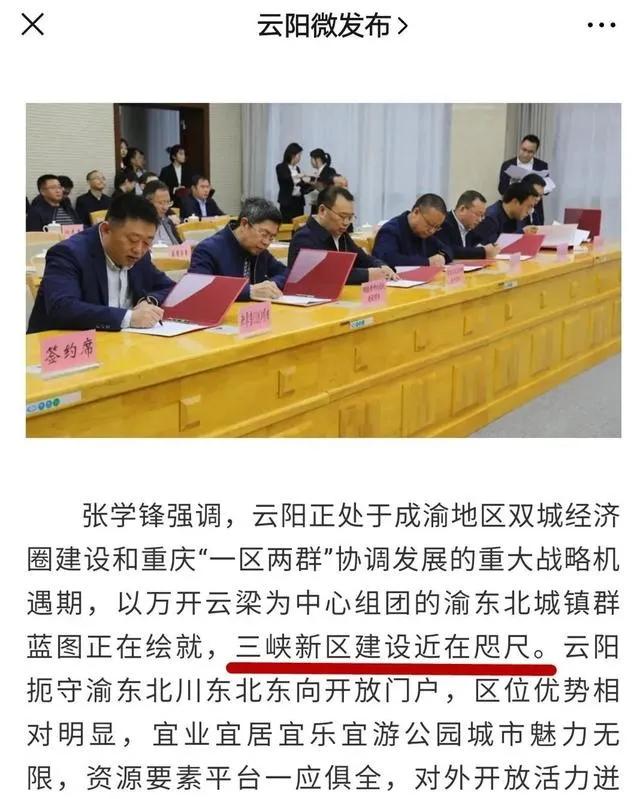 三城正式联手！重庆成都之外，川渝诞生一个新经济圈