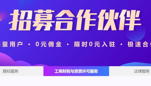 天眼查：如何解决企业服务行业获客难、获客贵的问题？