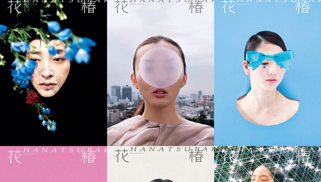 资生堂做的这本杂志有中文版了，还在上海免费发放