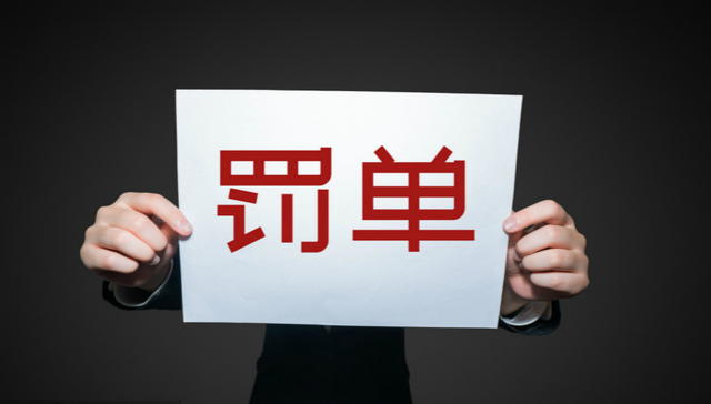 亏损5000多万还被罚300多万，四当事方内幕交易冠昊生物遭罚