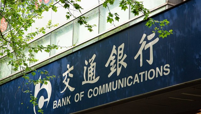 工行,数字化,银行,中台