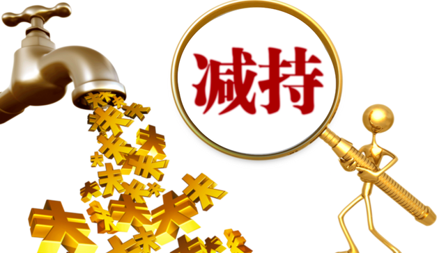 集友股份,烟草,包装印刷,烟标,烟用接装纸,减持,清仓减持,业绩下滑,新冠肺炎疫情,业务受限