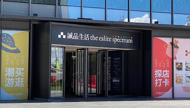 快看|诚品生活深圳正式宣布将在年底撤店