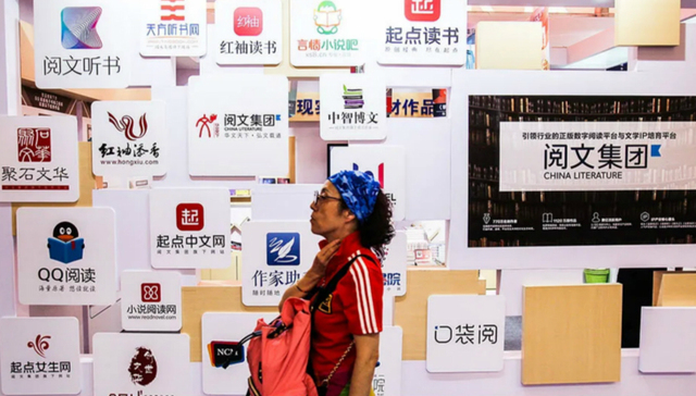 网络文学,阅文集团,商业模式,新合同