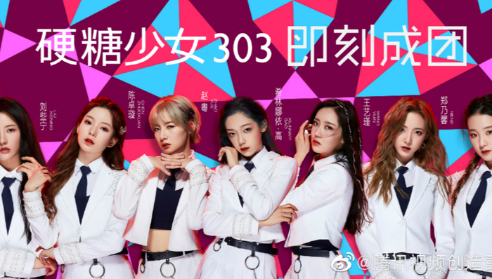 偶像工业,创造营2020,爱豆