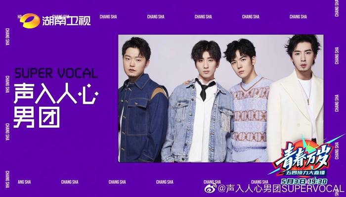 仝卓高考替考、高天鹤主持人考试舞弊……声入人心男团各自浮沉