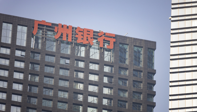 广州银行闯关A股，广东地区将迎一波银行上市潮