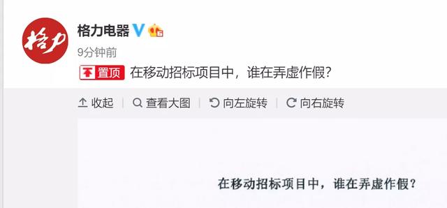 互撕20年！格力美的谁作假？